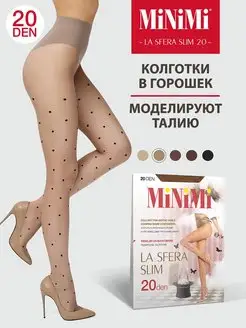 Колготки LA SFERA SLIM 20 den с рисунком, утягивающие Minimi 17924451 купить за 399 ₽ в интернет-магазине Wildberries