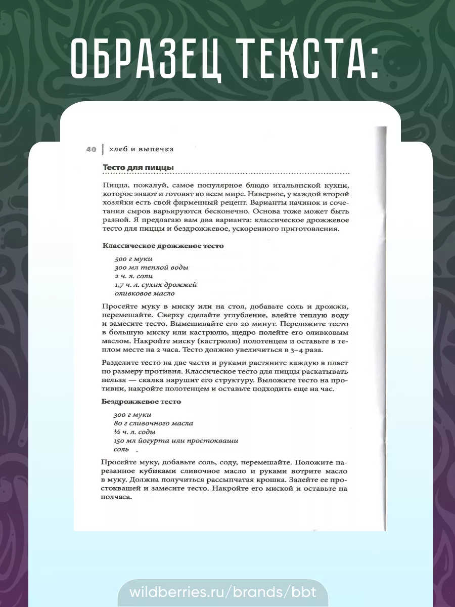 Царский пир. Вегетарианские рецепты. Комплект из 3 книг. BBT 17924459  купить в интернет-магазине Wildberries