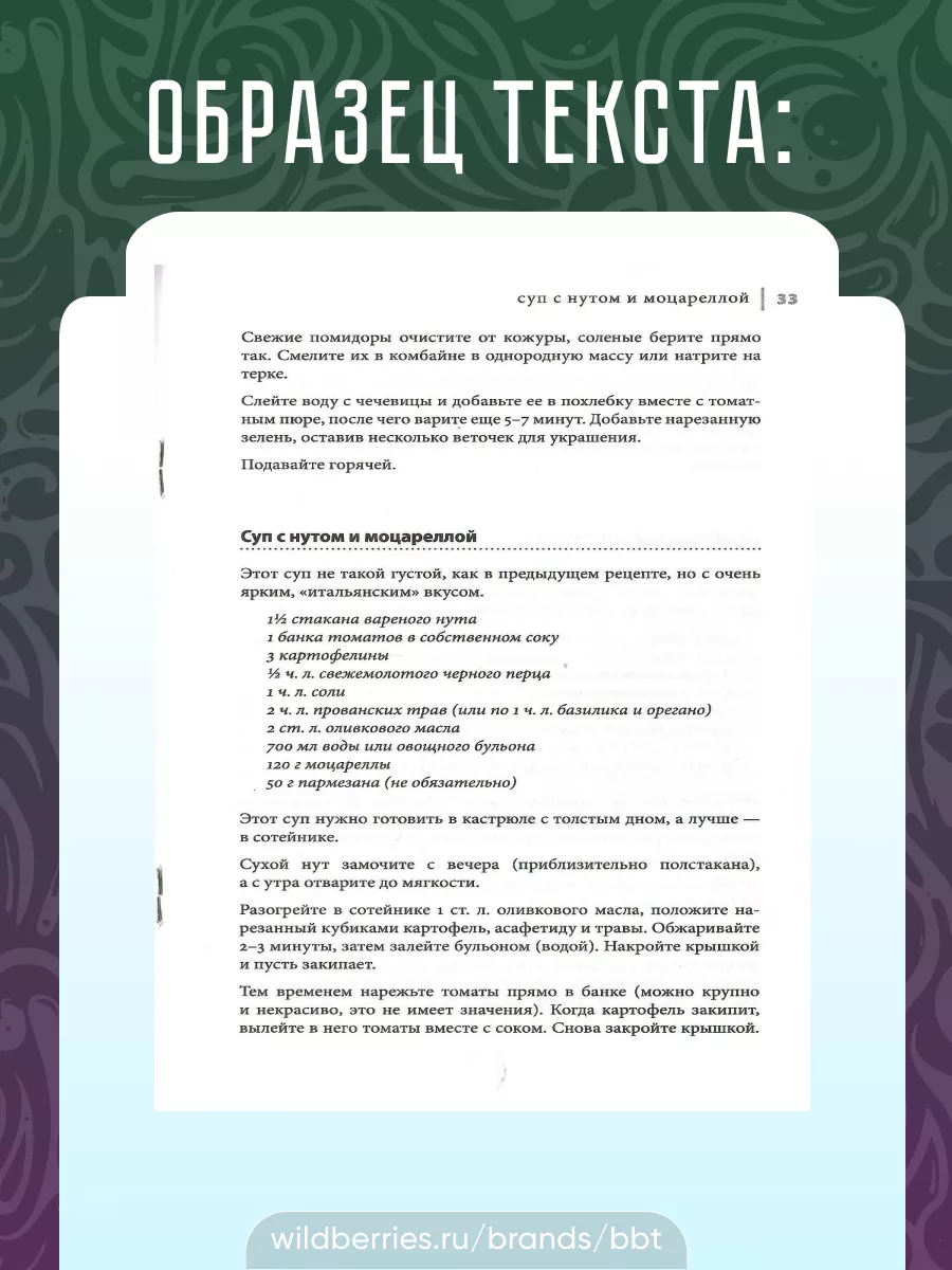 Царский пир. Вегетарианские рецепты. Комплект из 3 книг. BBT 17924459  купить в интернет-магазине Wildberries