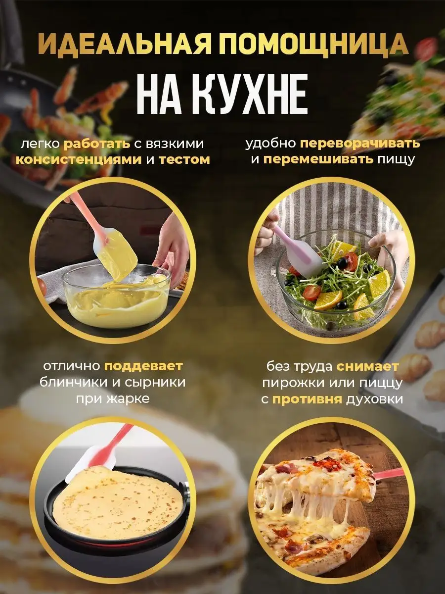 Лопатка кухонная силиконовая кулинарная Home Shop 17925268 купить в  интернет-магазине Wildberries