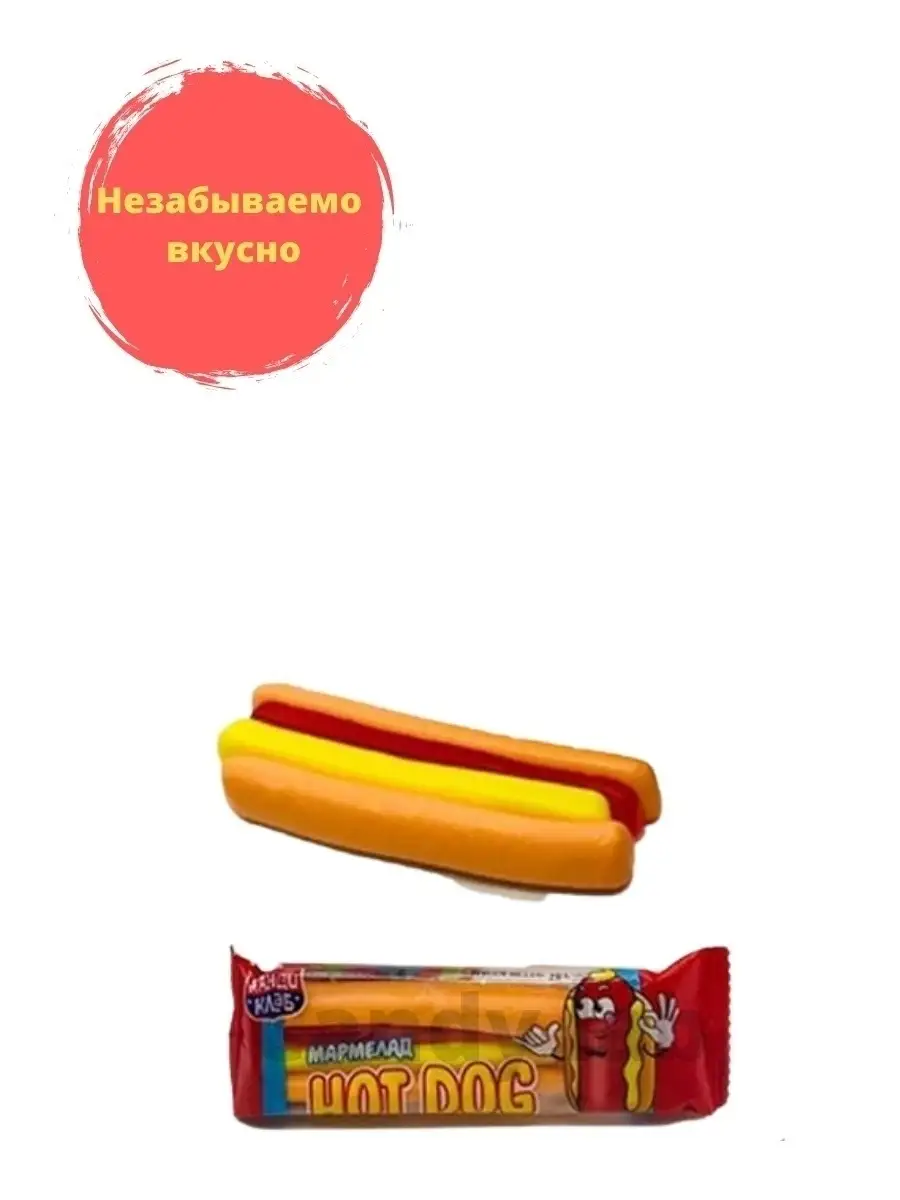 Мармелад жевательный детский HOT DOG хот дог 36 шт по 18 гр Канди Клаб  17925804 купить в интернет-магазине Wildberries