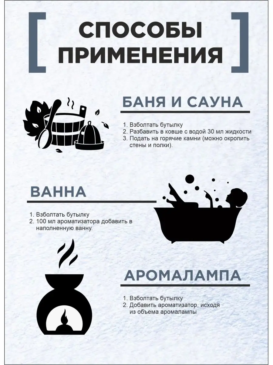 Ароматизатор Пихта 100 мл для бани сауны ванны дома увлажнителя воздуха,  жидкий ароматизатор Бацькина баня 17926217 купить за 138 ₽ в  интернет-магазине Wildberries