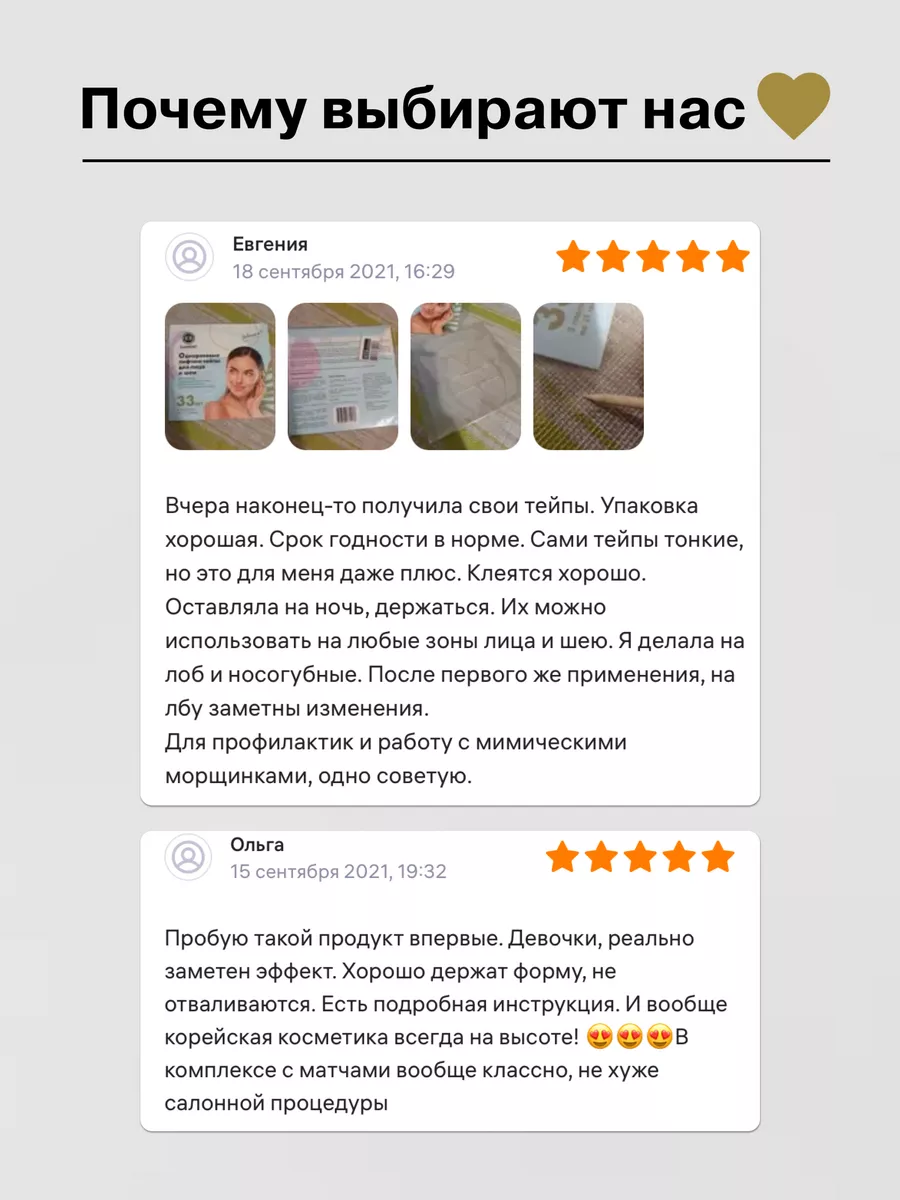 Патчи тейпы для лица и шеи ELEMENT-beauty 17930097 купить за 423 ₽ в  интернет-магазине Wildberries