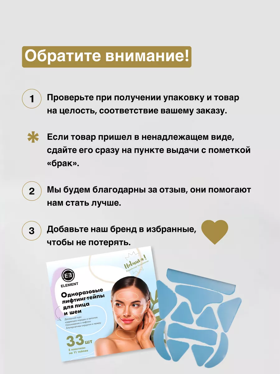 Патчи тейпы для лица и шеи ELEMENT-beauty 17930097 купить за 423 ₽ в  интернет-магазине Wildberries