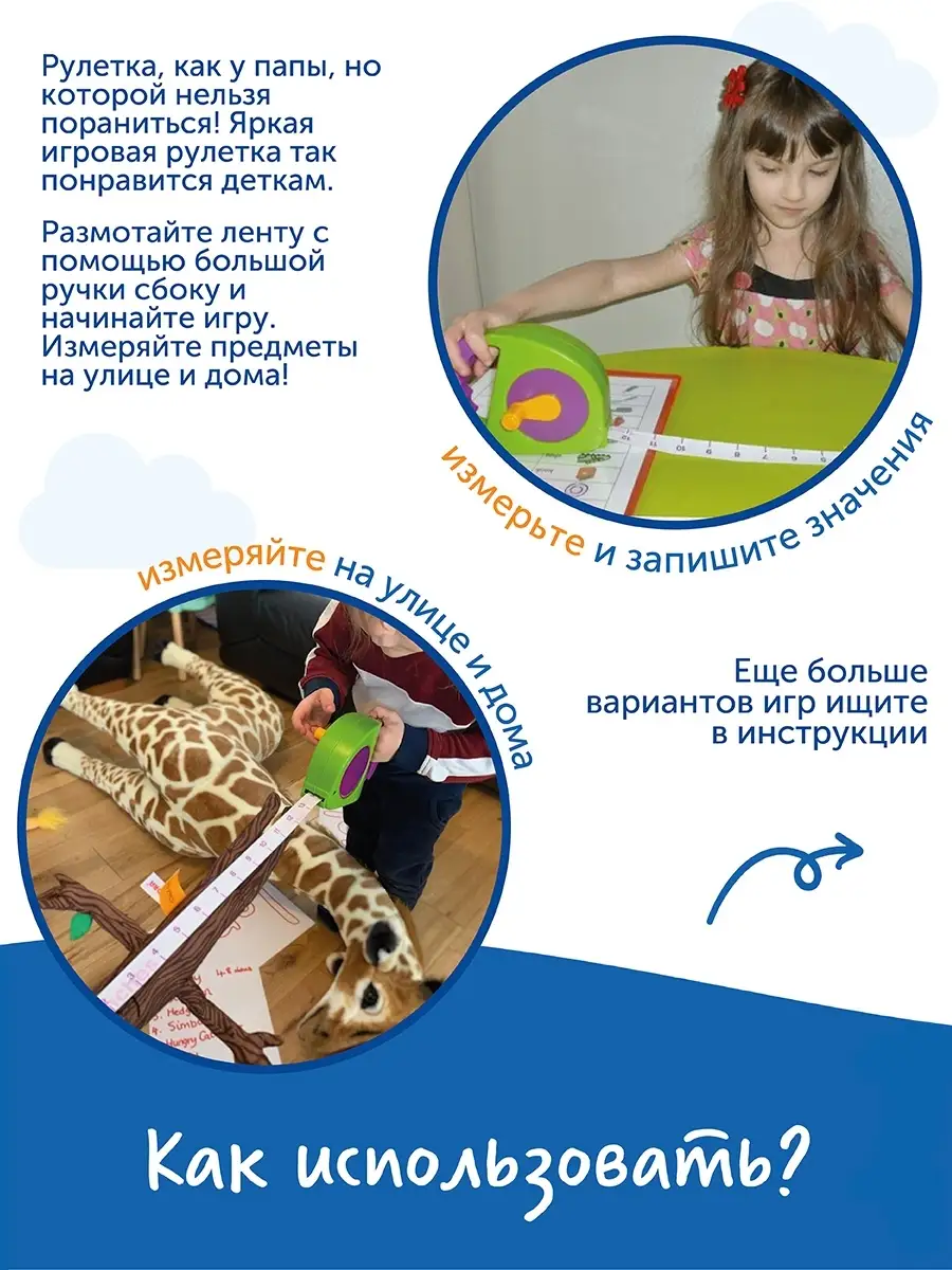 Learning Resources Игрушечная рулетка (1 элемент) Learning Resources  17935834 купить в интернет-магазине Wildberries