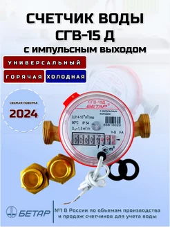 Водосчетчик универсальный импульсный со сгонами 80мм Valtec 215607557 купить за 1 454 ₽ в интернет-магазине Wildberries