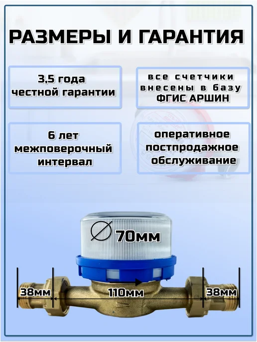 Бетар Счетчик воды СХВ-15 Д (импульсный), синий, фото 2