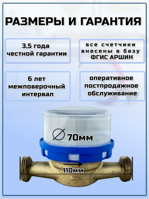 Бетар Счетчик воды СХВ-15 (без монтажного комплекта), синий, фото 2