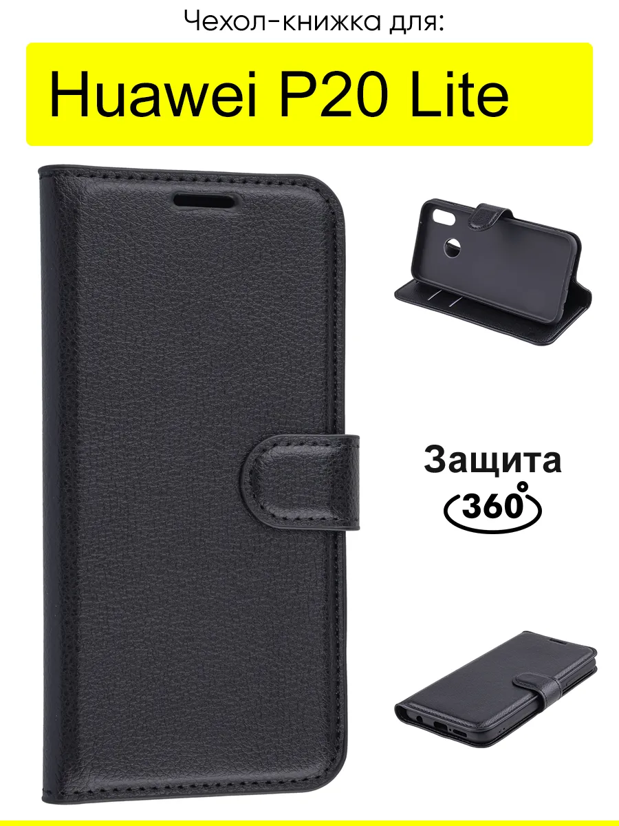 Чехол для Huawei P20 Lite, серия PU