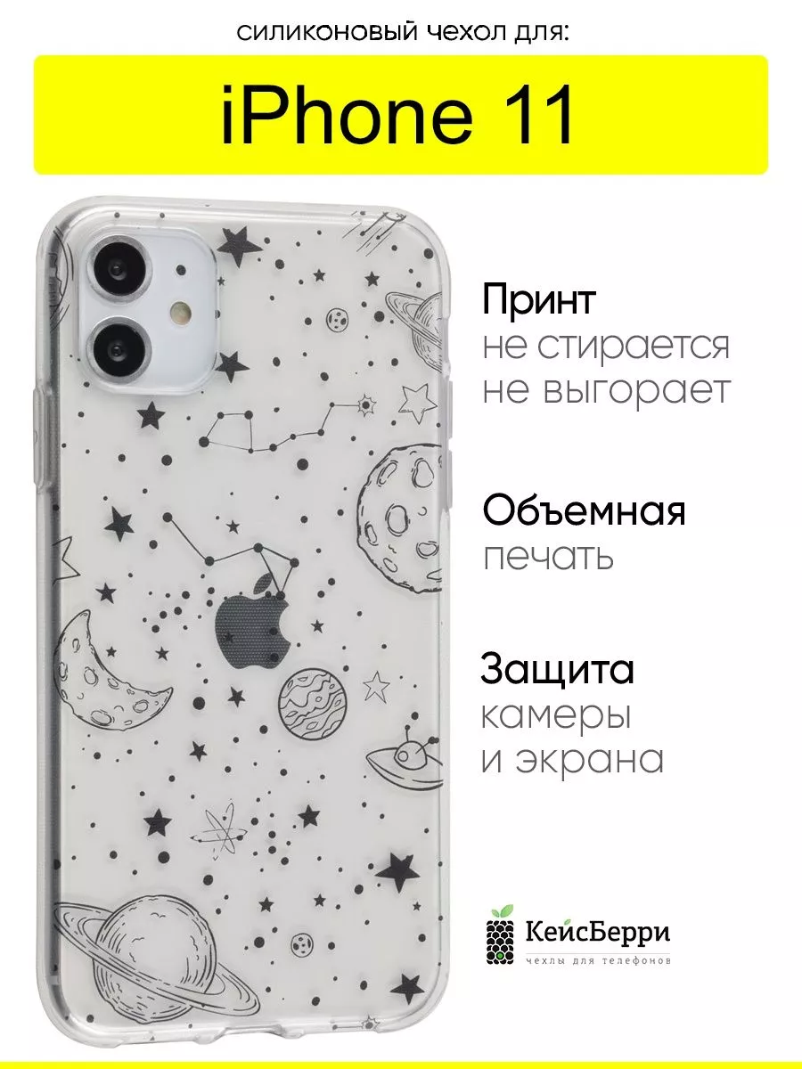 Чехол для iPhone 11, серия Clear КейсБерри 17942798 купить за 412 ₽ в  интернет-магазине Wildberries