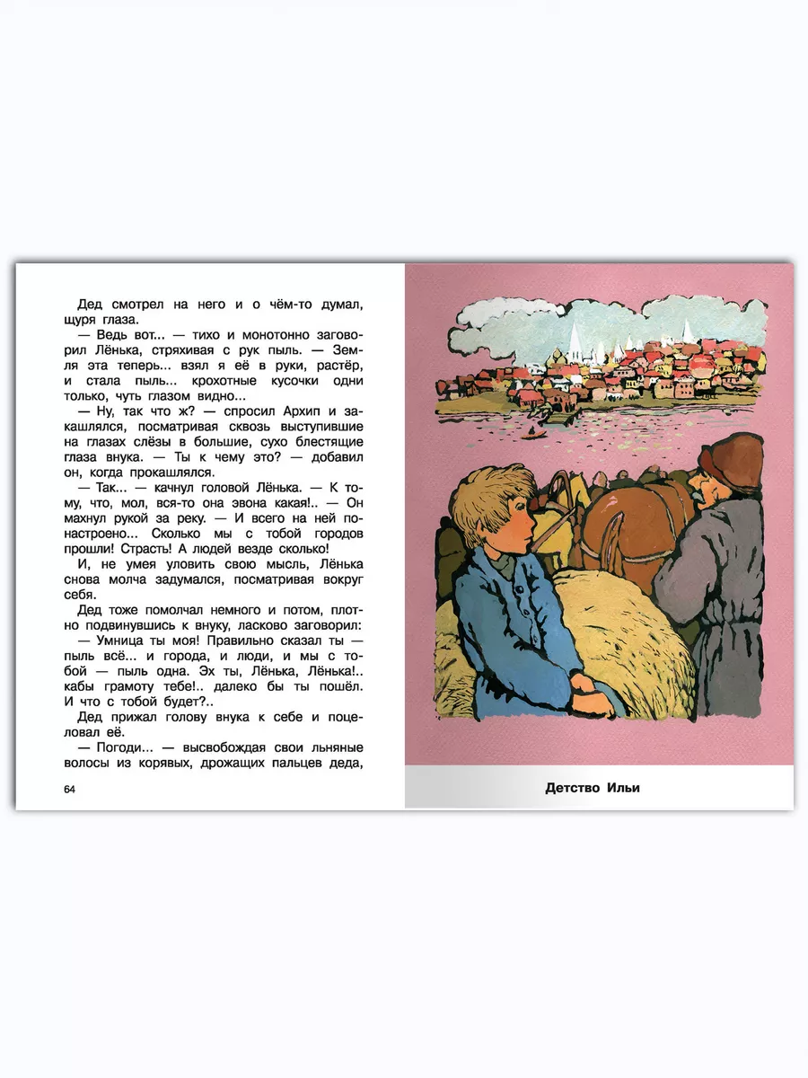 Читать книгу: «Второй шанс на счастье», страница 5