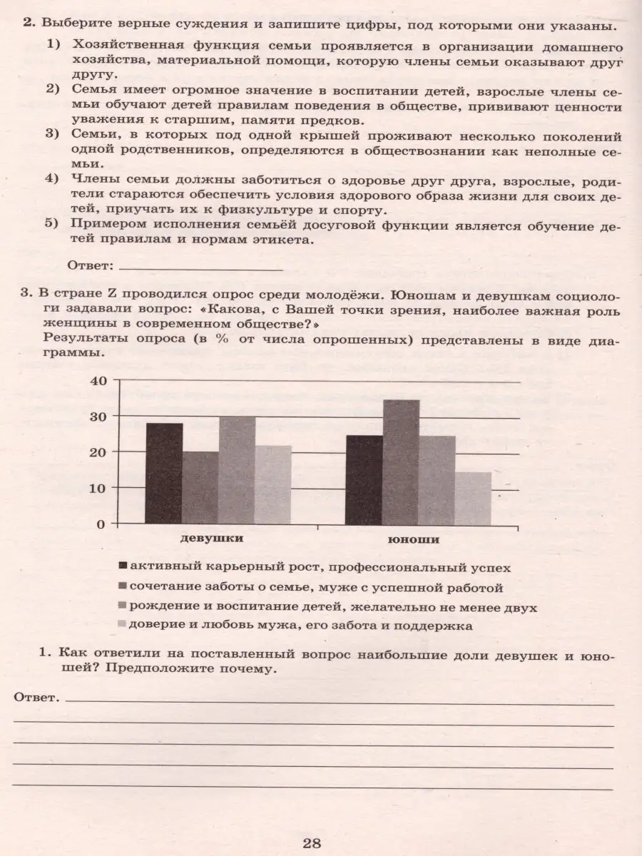 ВПР Обществознание 7 класс. 10 вариантов итоговых работ Интеллект-Центр  17944680 купить за 200 ₽ в интернет-магазине Wildberries