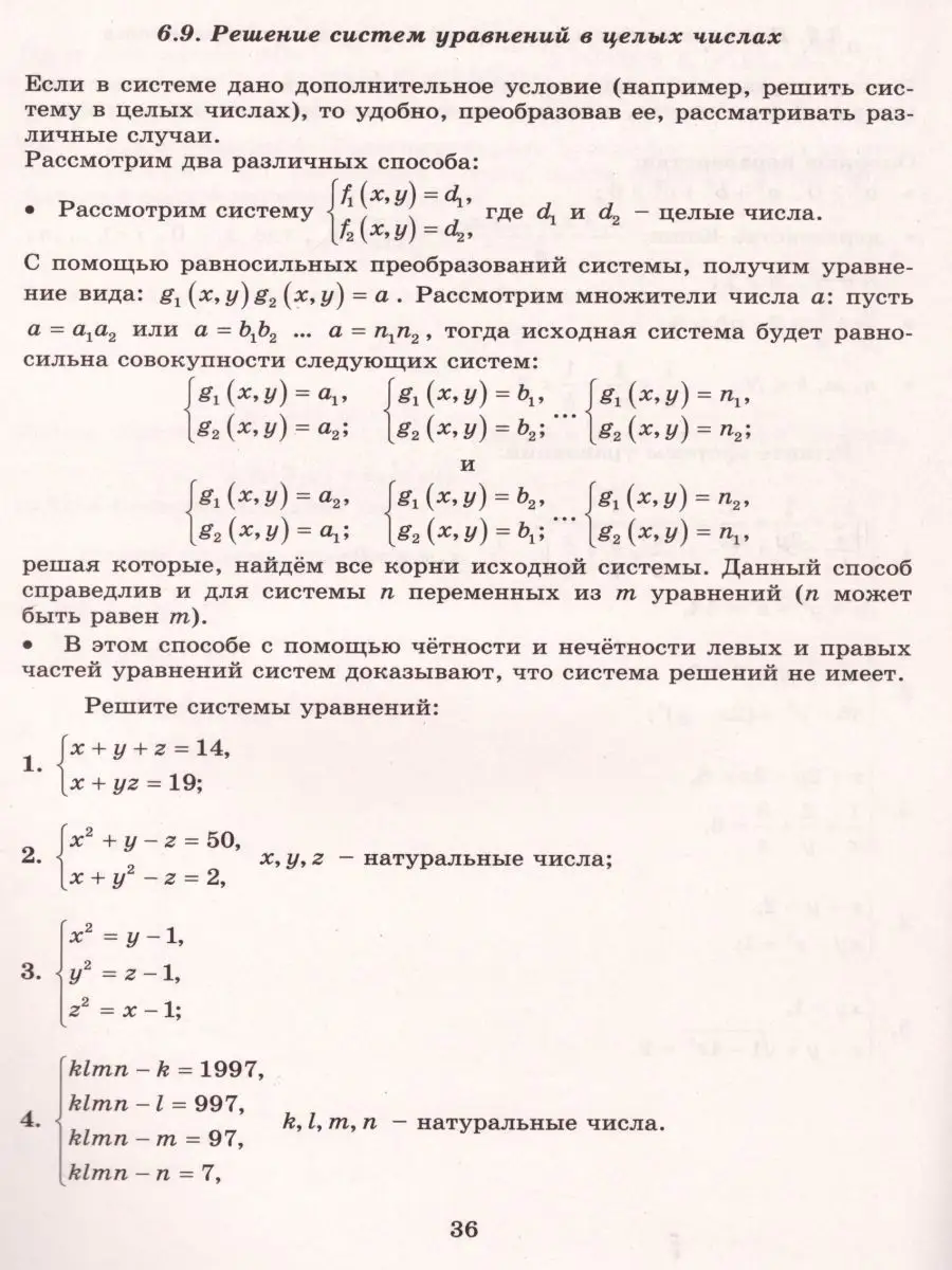 Алгебра 9 класс. Новые дидактические материалы Интеллект-Центр 17944689  купить за 200 ₽ в интернет-магазине Wildberries