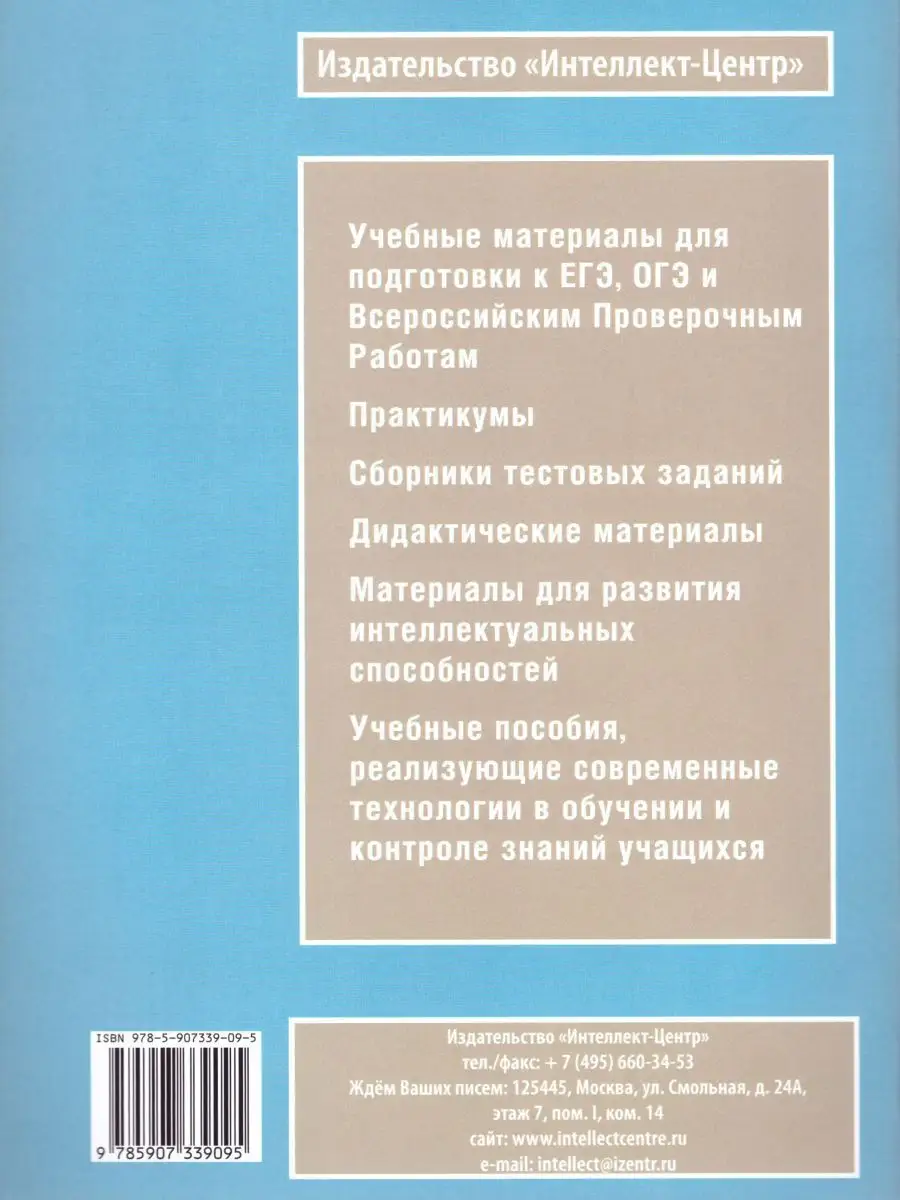 Алгебра 9 класс. Новые дидактические материалы Интеллект-Центр 17944689  купить за 200 ₽ в интернет-магазине Wildberries