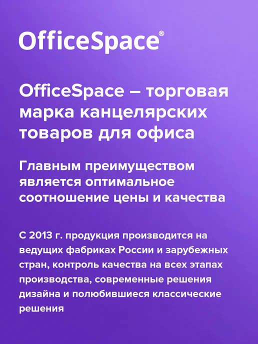 OfficeSpace Оранжевая цветная бумага для принтера А4 50 листов, оранжевый, фото 6
