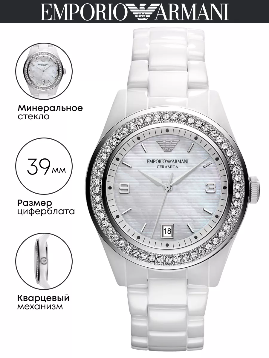 Armani Ceramica Emporio Armani Ar1426 Emporio Armani