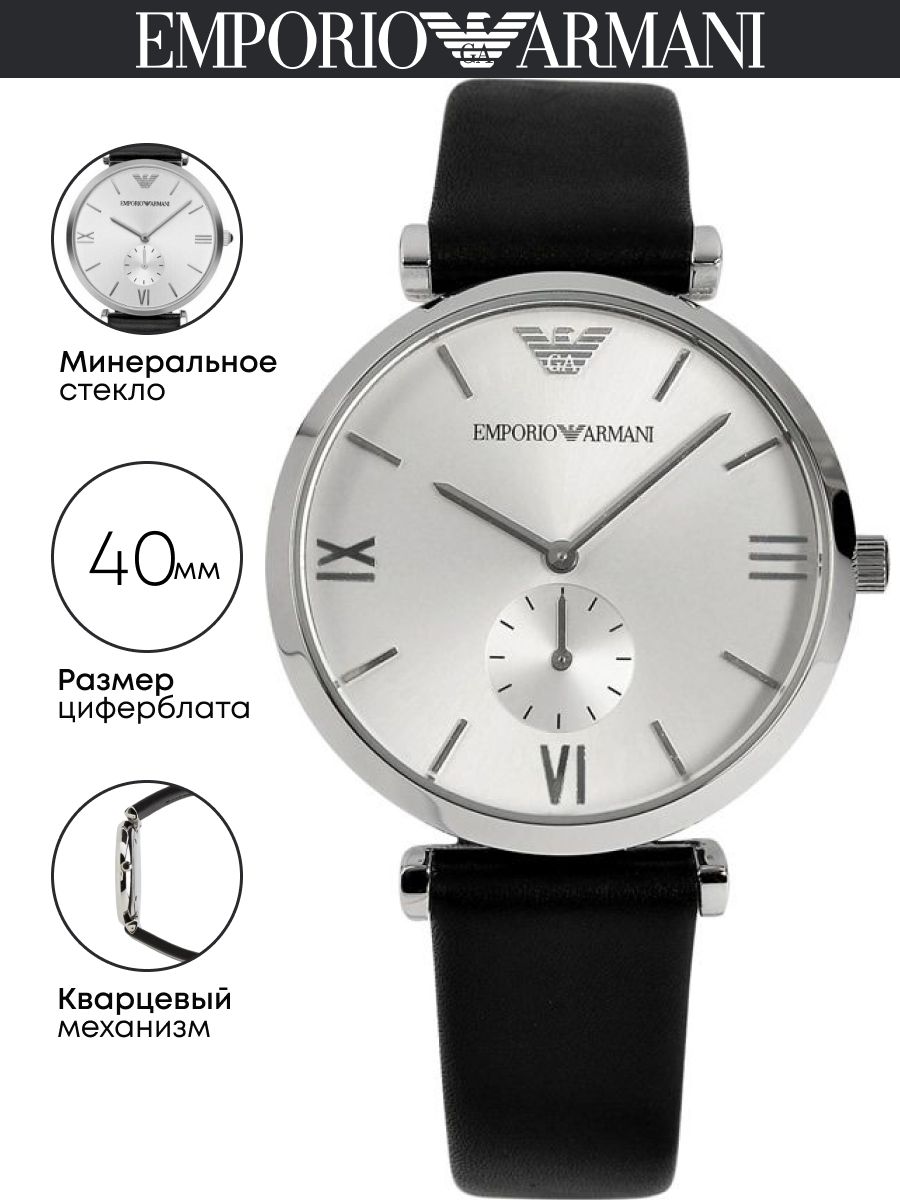 Часы Emporio Armani ar1674