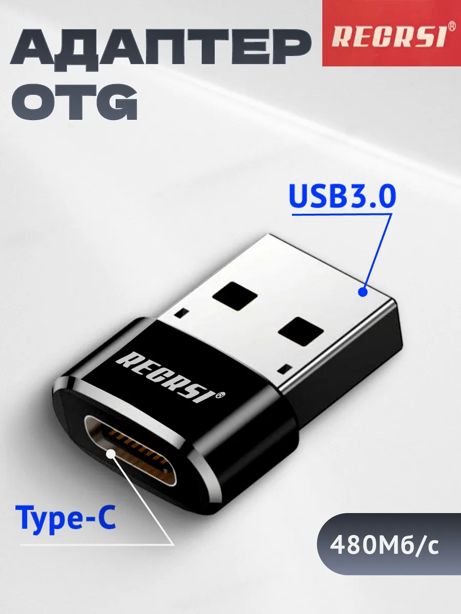 переходник usb type c для компьютера BASEUS 17946145 купить за 340 ₽ в  интернет-магазине Wildberries