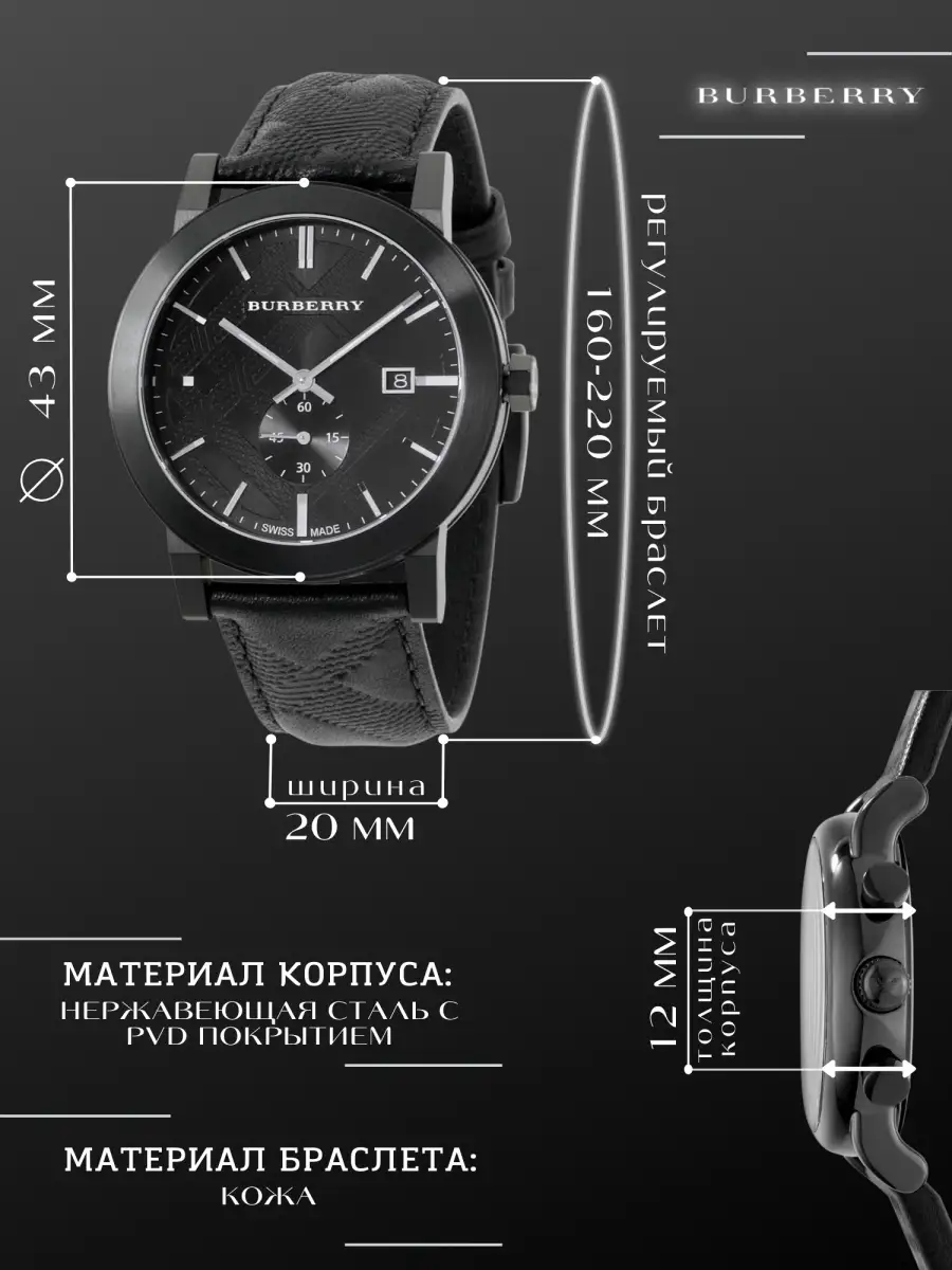 Burberry 2024 reloj xxl