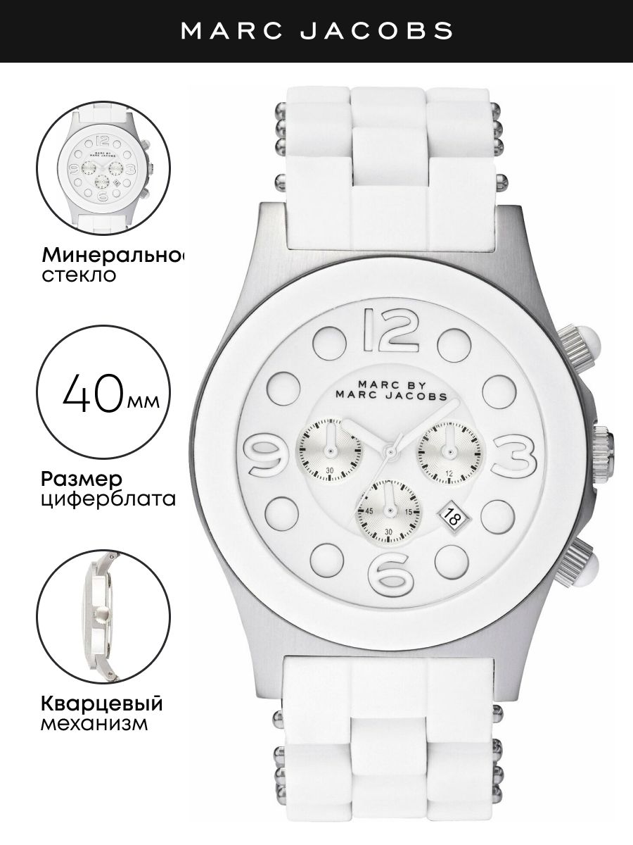 Наручные часы Marc Jacobs mbm3363