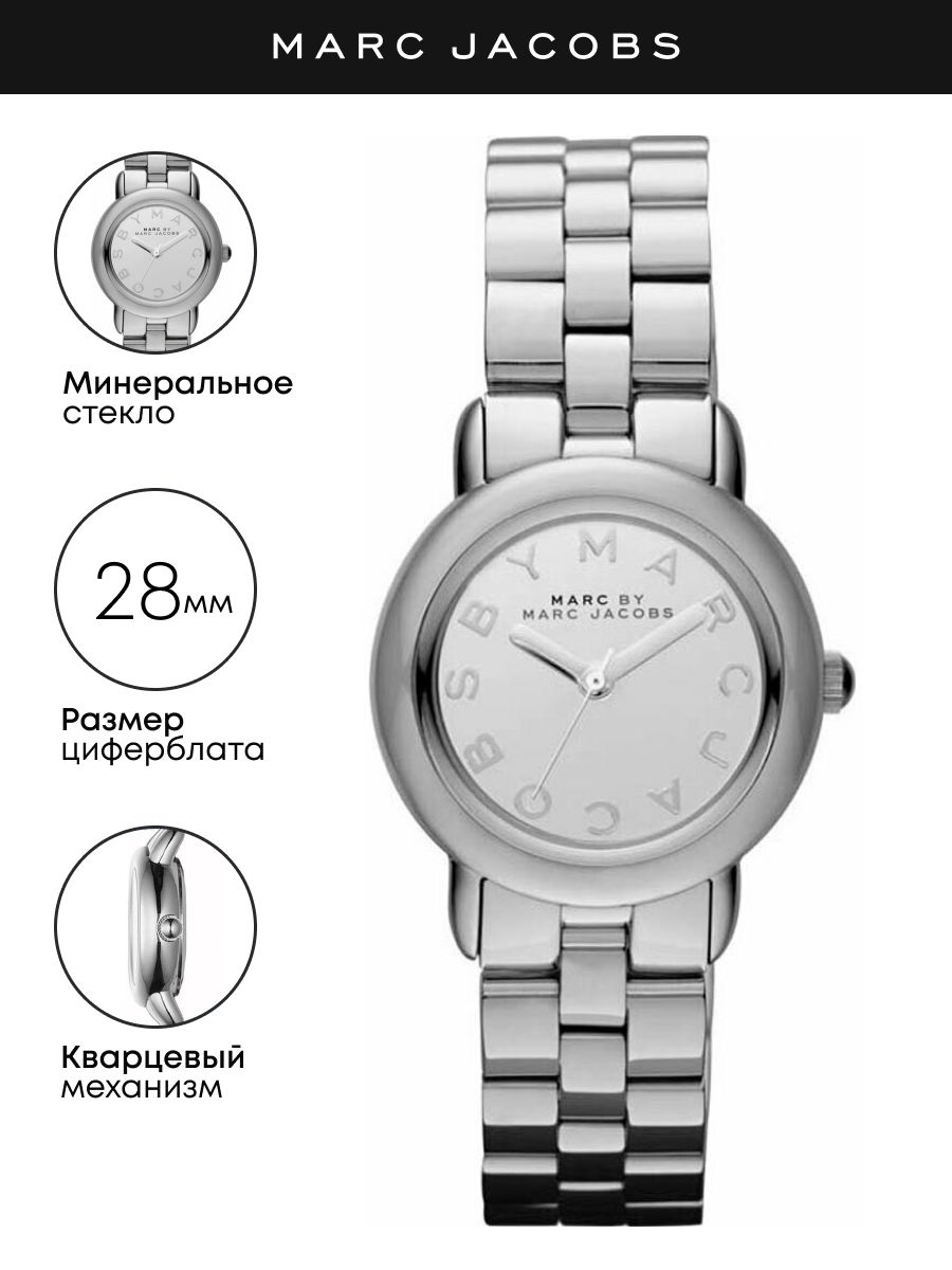 Наручные часы Marc Jacobs mbm3177