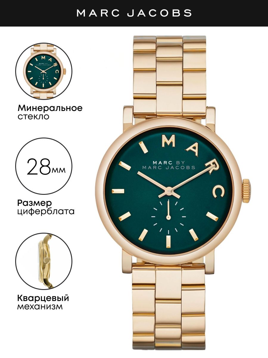 Часы Marc Jacobs mbm3139