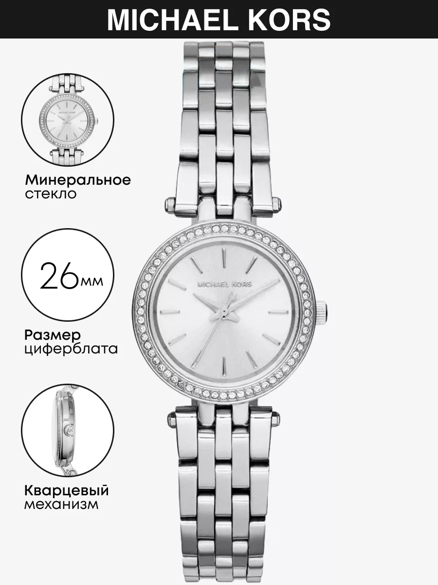 Mk3294 watch hot sale