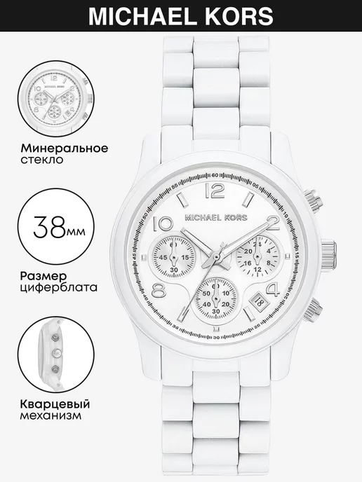 All white michael kors watch best sale