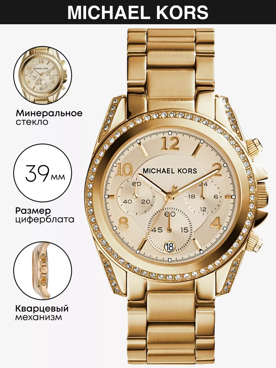 Michael kors sales blair mk5166