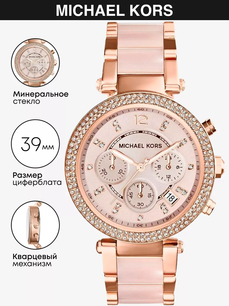 Mk5896 watch 2024