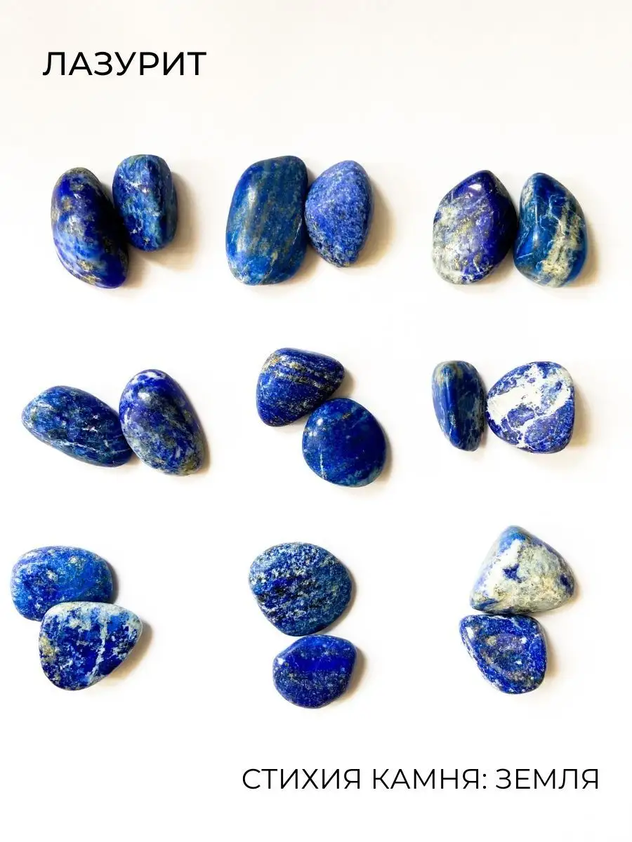 Камень натуральный Лазурит средний 1-2 шт. EZO 17956094 купить за 464 ₽ винтернет-магазине Wildberries