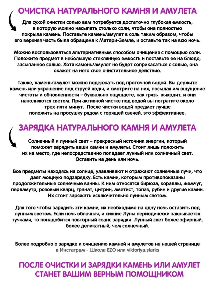 Обелиск Аметист натуральный кристалл 5-6 см 1 шт. EZO 17956103 купить за  843 ₽ в интернет-магазине Wildberries