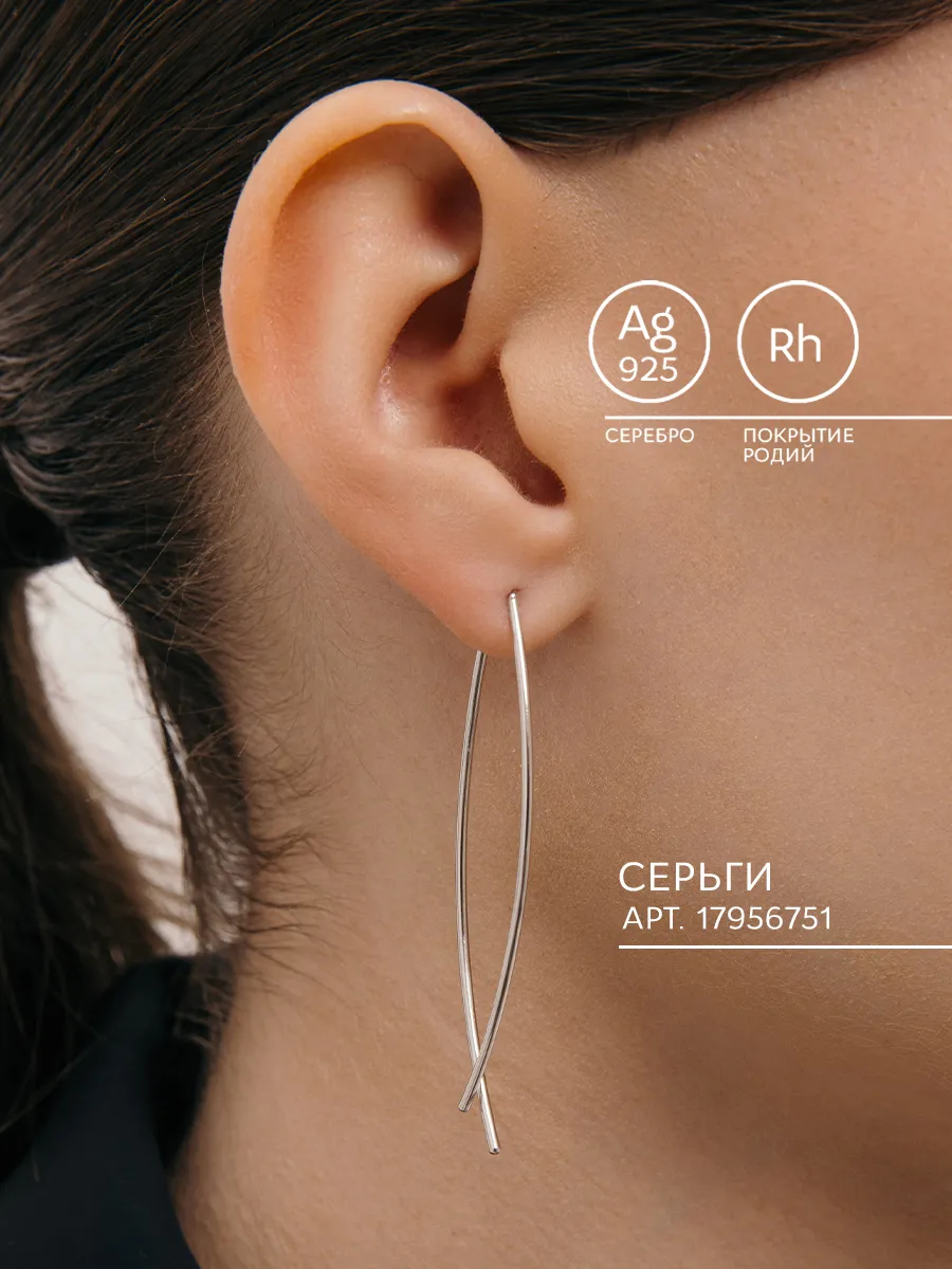 Ювелирные серьги протяжки из серебра 925