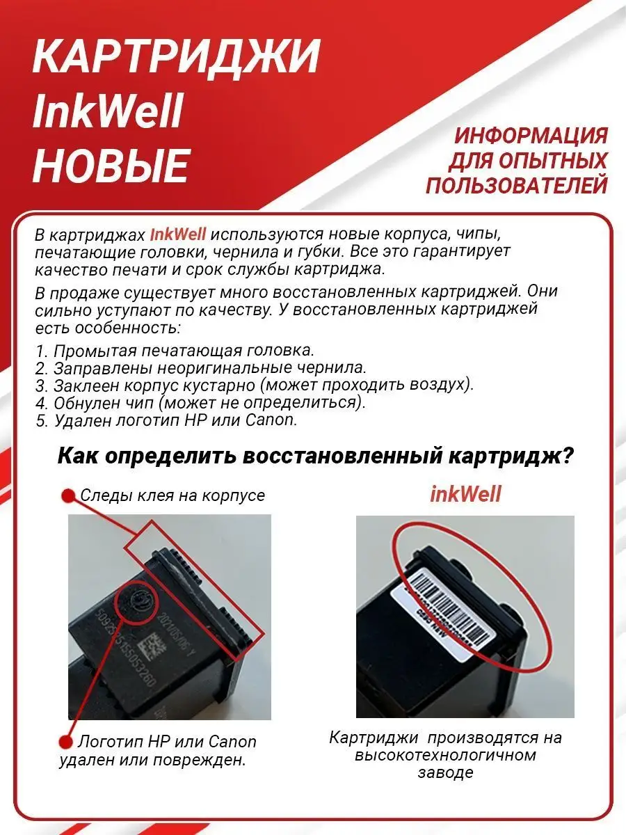 Картридж для принтера HP 123 / HP 2130 / HP 123 XL inkwell 17957726 купить  за 1 262 ₽ в интернет-магазине Wildberries