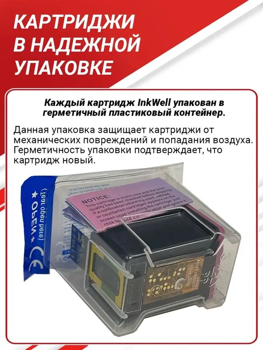 Картридж для принтера HP 123 / HP 2130 / HP 123 XL inkwell 17957729 купить  за 1 422 ₽ в интернет-магазине Wildberries