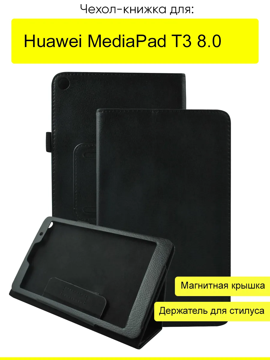 Чехол для Huawei MediaPad T3 8.0, серия KZ