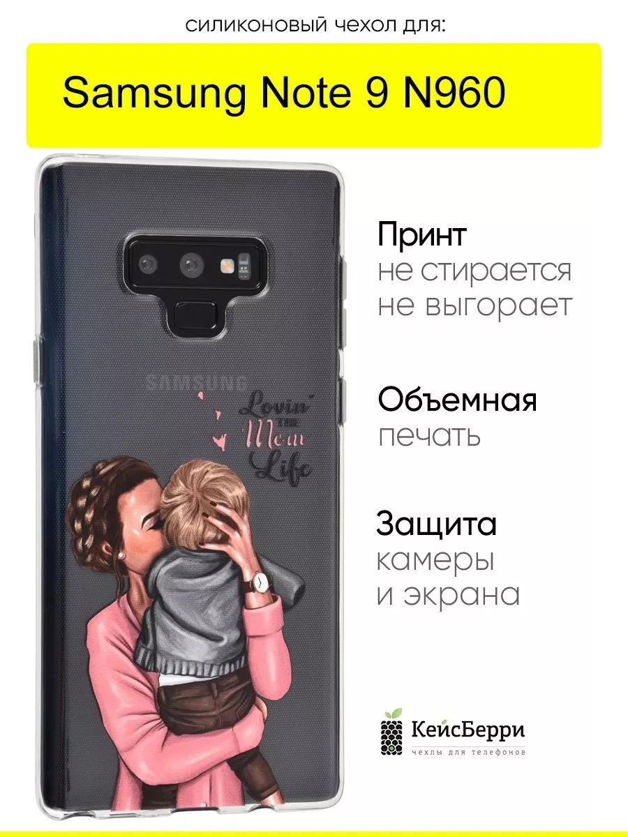 Чехол для Samsung Galaxy Note 9 N960, серия Clear КейсБерри 17958428 купить  в интернет-магазине Wildberries