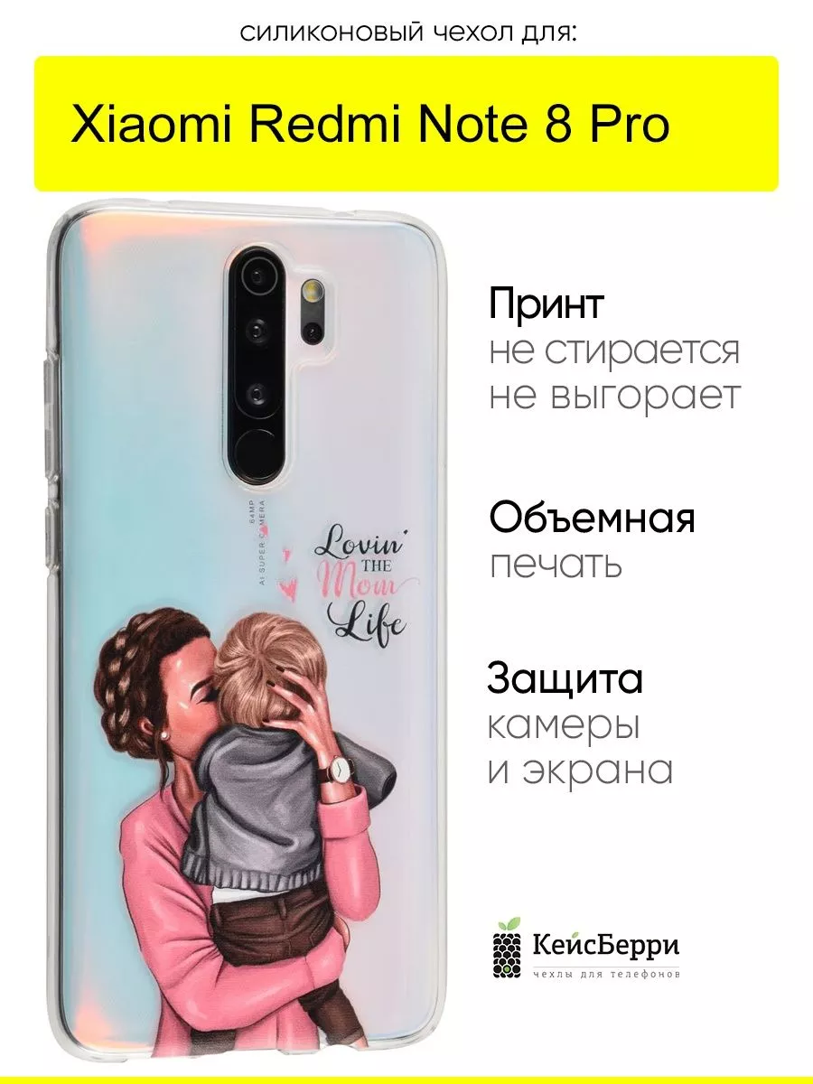 Чехол для Xiaomi Redmi Note 8 Pro, серия Clear КейсБерри 17958471 купить в  интернет-магазине Wildberries