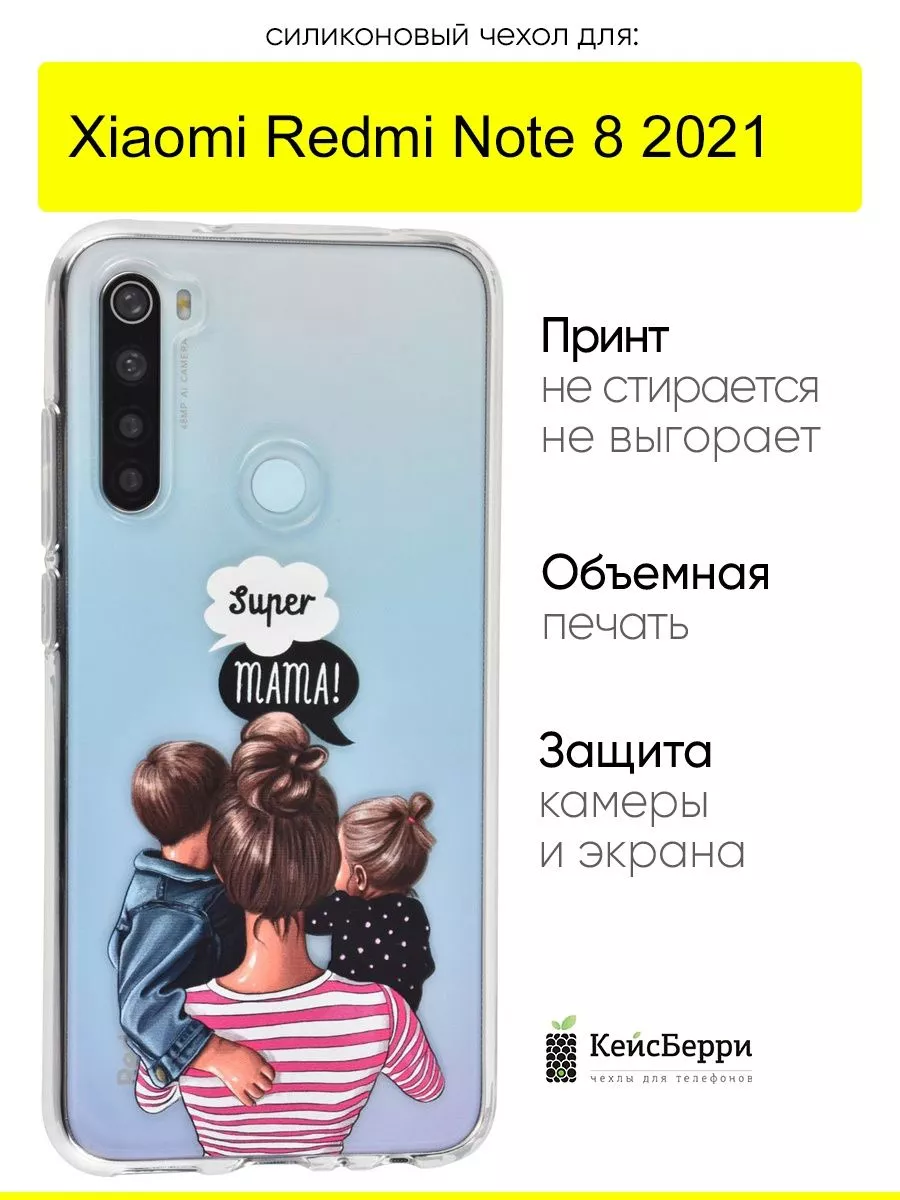 Чехол для Xiaomi Redmi Note 8 (2021), серия Clear КейсБерри 17958479 купить  в интернет-магазине Wildberries