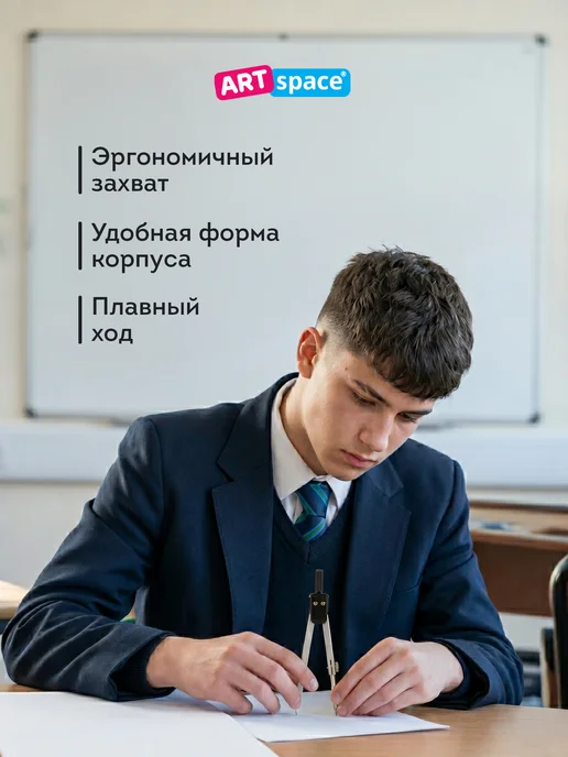 ArtSpace Школьный циркуль, готовальня профессиональная, вариант, фото 6