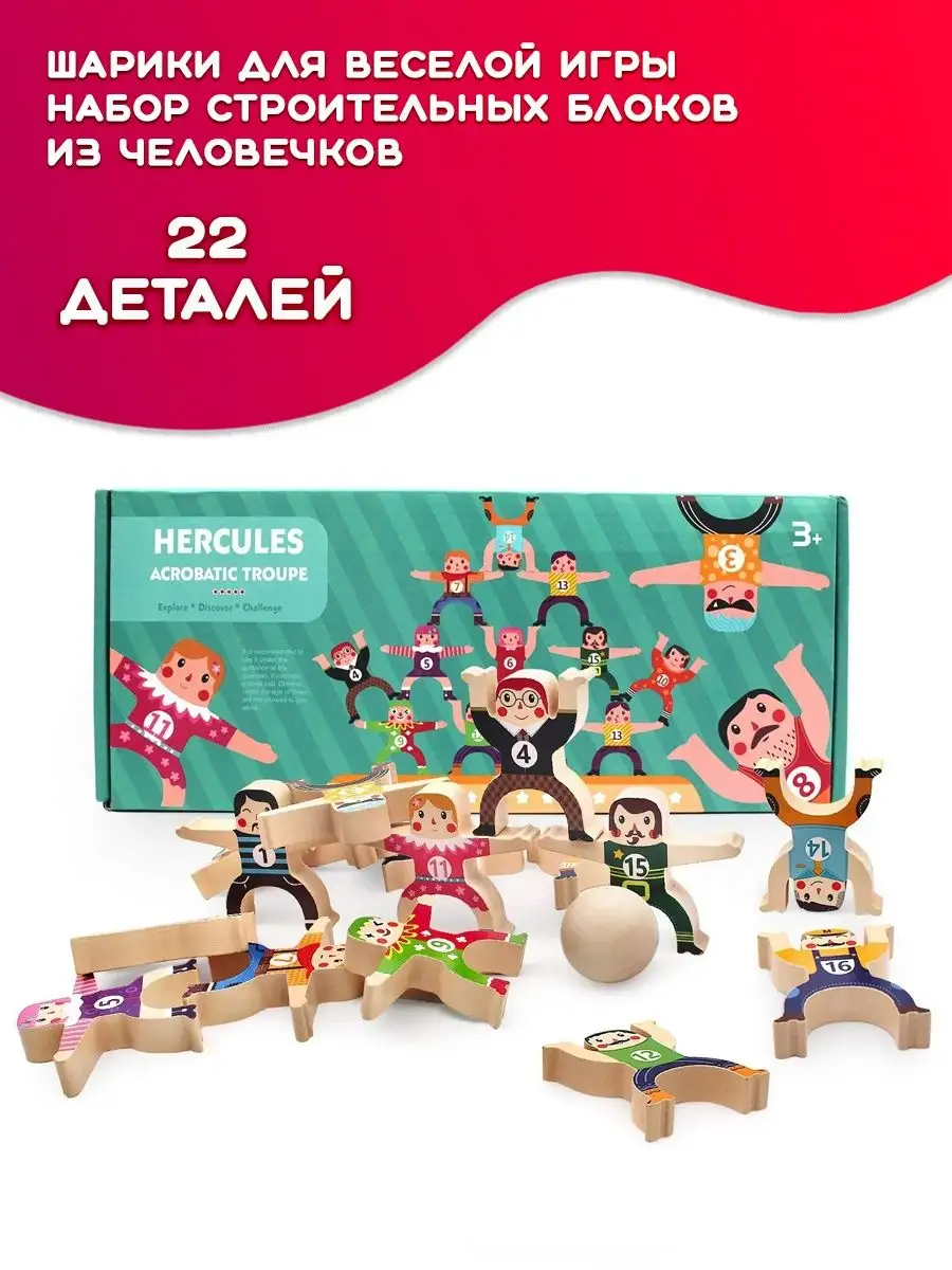 Настольная игра для детей балансир EziKIDS 17959661 купить в  интернет-магазине Wildberries