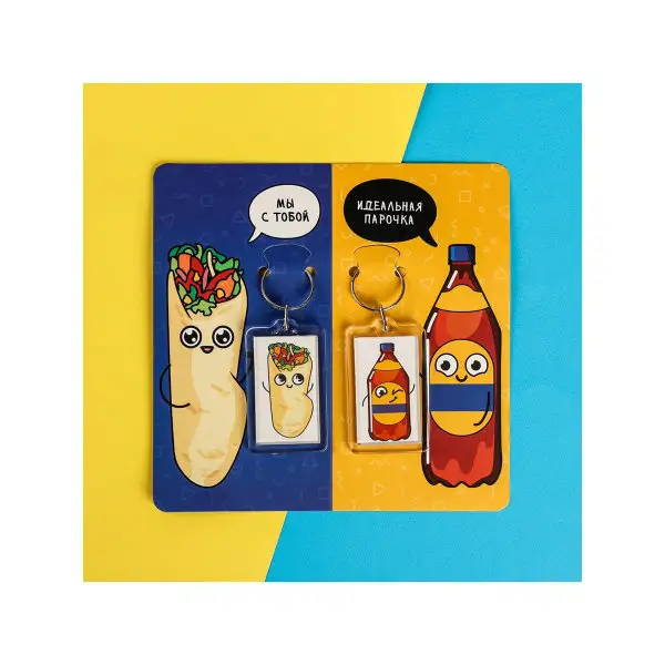 Брелоки парные Парочка