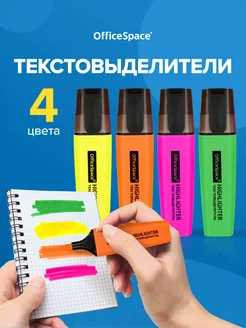 Набор маркеров текстовыделителей 4 цвета 1-5мм Office space 17963065 купить за 189 ₽ в интернет-магазине Wildberries