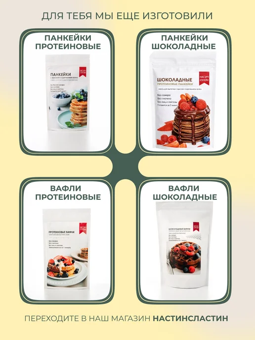 НастинСластин Кокосовая сгущенка, 230 г, без сахара, 230 г, фото 5
