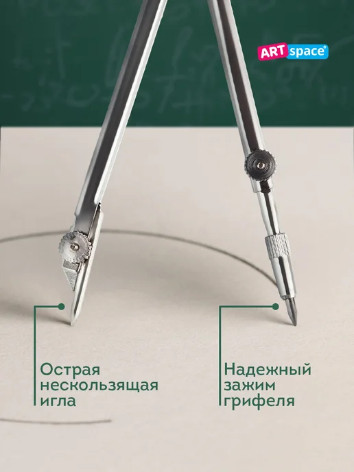 ArtSpace Циркуль школьный, готовальня, вариант, фото 3