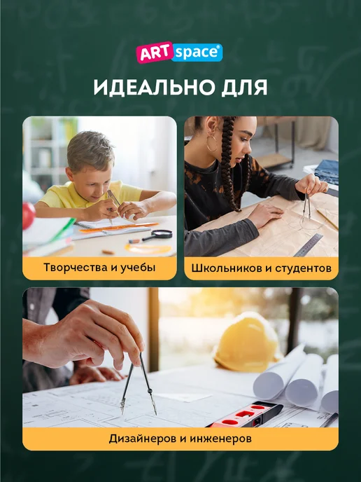 ArtSpace Циркуль школьный, готовальня, вариант, фото 4