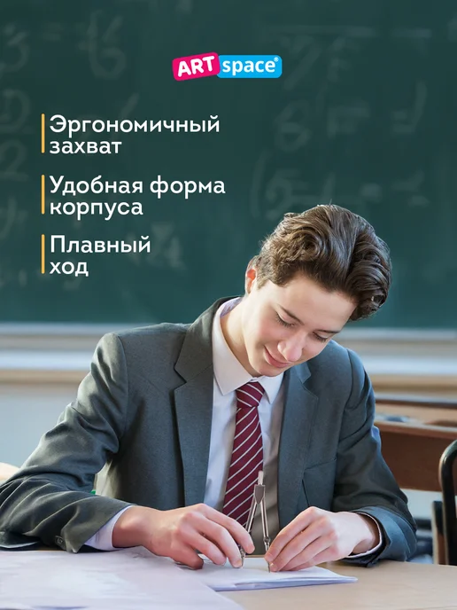 ArtSpace Циркуль школьный, готовальня, вариант, фото 5