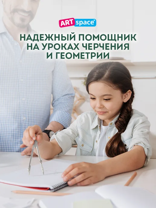 ArtSpace Циркуль школьный, готовальня, вариант, фото 7