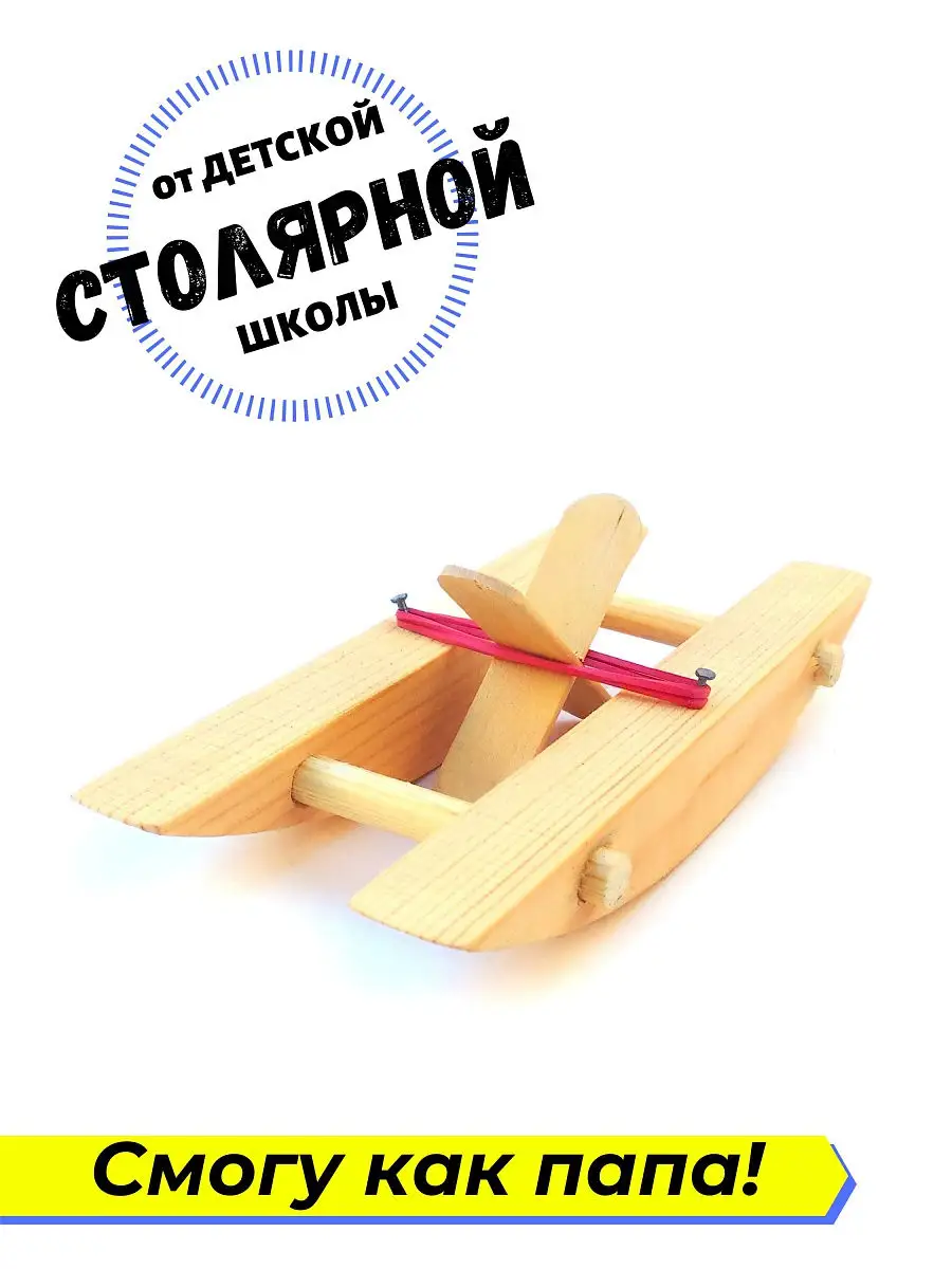 Поделки из дерева своими руками для мальчика 12 лет купить в Украине — интернет-магазин Леопольд