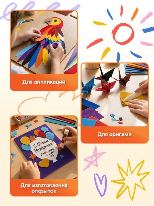 Мульти-Пульти! Бархатная цветная бумага для школы 10 листов, вариант, фото 5